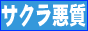 �T�N���Ȃ������ŏo���I���S���S�̗D�Ǐo��n�}�b�`���O�T�C�g!!